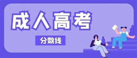 2021年浙江高考成绩查询入口 浙江高考查分系统