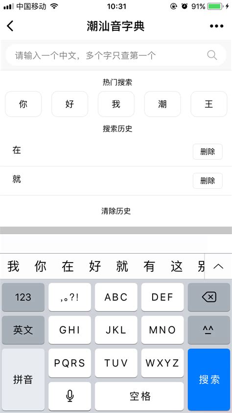 10235 “汉字古今中外读音查询”3.0版发布！ - 知乎