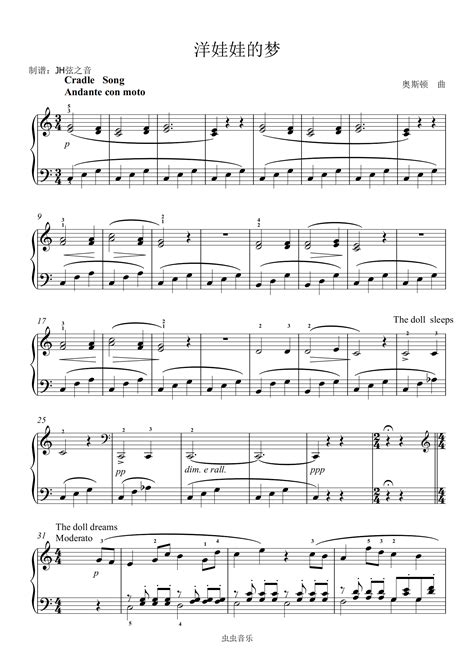 洋娃娃的梦-钢琴正谱（四级）钢琴谱-c调-虫虫钢琴