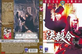 Shaw brothers erotic