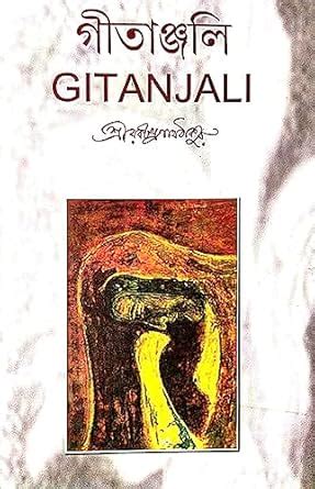 GITANJALI ( Bengali Version ) : Shri Rabindranath Thakur: Amazon.in: Books