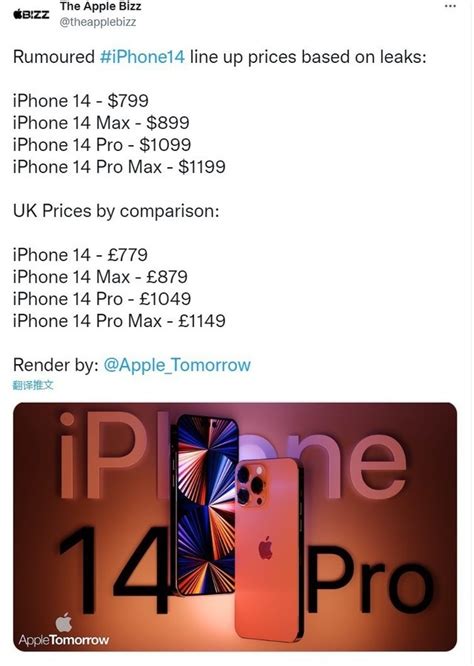 iPhone14系列价格爆出！起步价799美元，高配版上涨近100美元 -6park.com