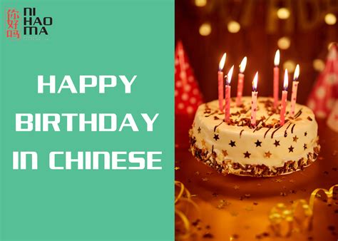 30+ Ways To Say Happy Birthday In Chinese