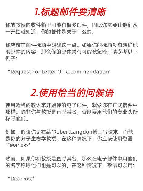 留学推荐信中文写作模板 - 范文118