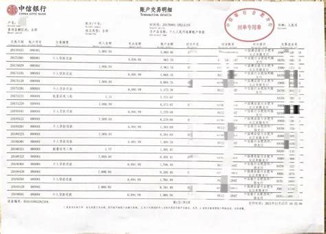 中信银行再现“签名作假”办理百万贷款事件 法院认为存在他人诈骗可能_中国经济网——国家经济门户