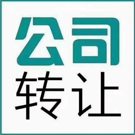 企锅财税-公司注册咨询-爱企查企业服务平台