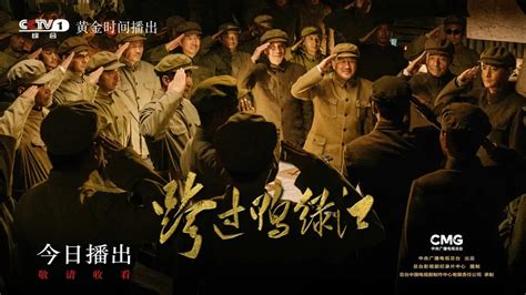 电影《跨过鸭绿江》在京举行首映式|跨过鸭绿江|首映式|广播电视_新浪新闻