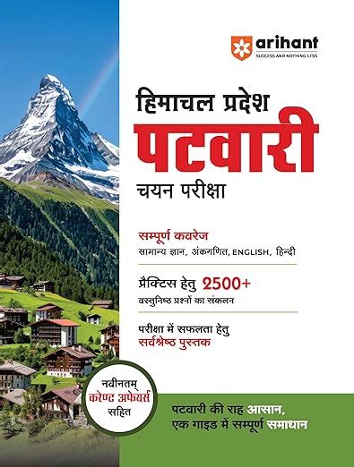 Buy Arihant Himachal Pradesh Patwari Selection Exam Guide 2025-26 ...