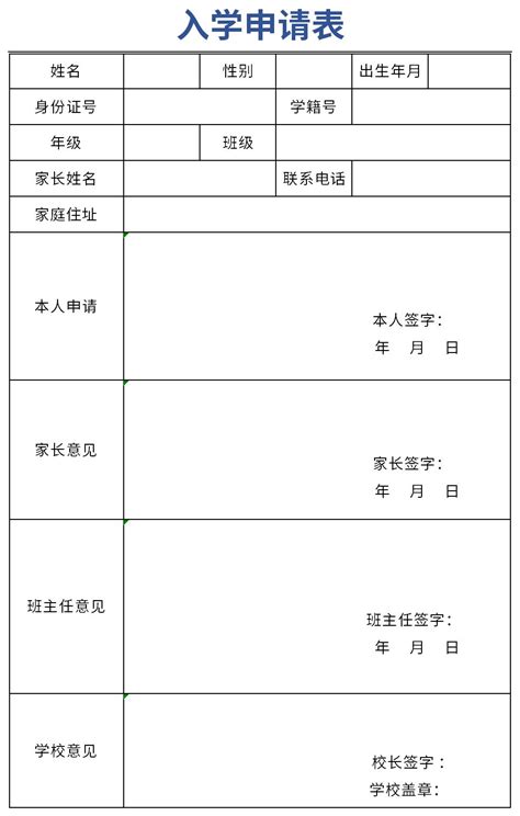 宝安区小一学位网上申请系统https://zs.baoan.gov.cn/visitbagbxyjz - 阳光文库