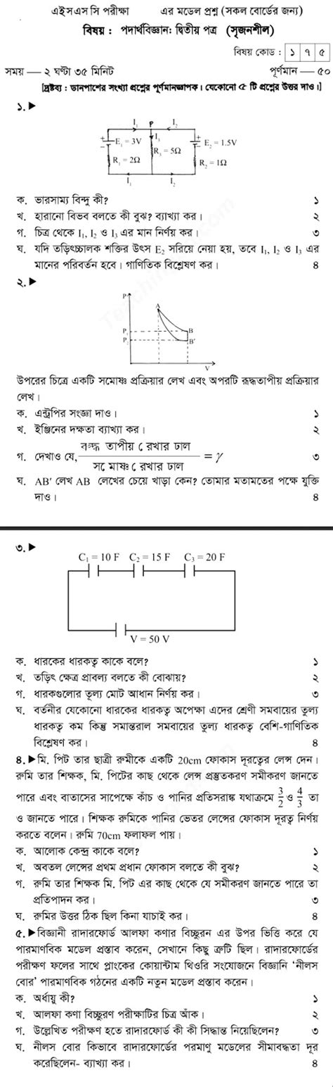 Image result for HSC Assignment Physics 2nd