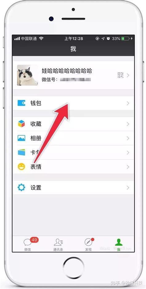 微信账单怎么删除？教程来了！ - 知乎