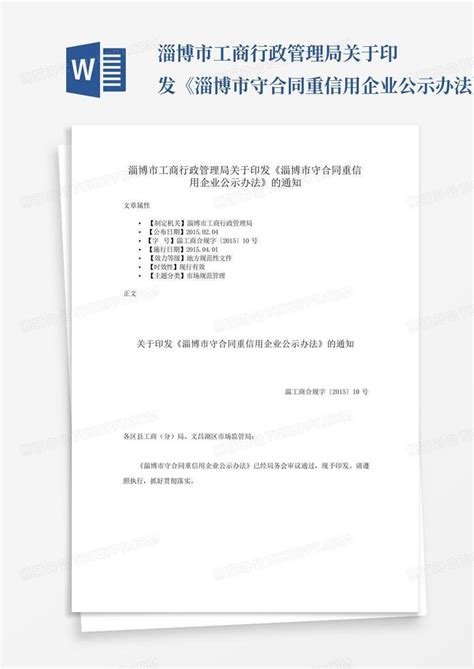 中华人民共和国国家工商行政管理总局 - 搜狗百科