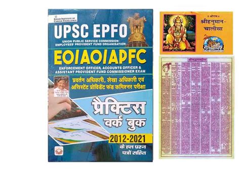 Buy Kiran UPSC EPFO Practice Workbook In Hindi Solved Papers 2012-2021 ...