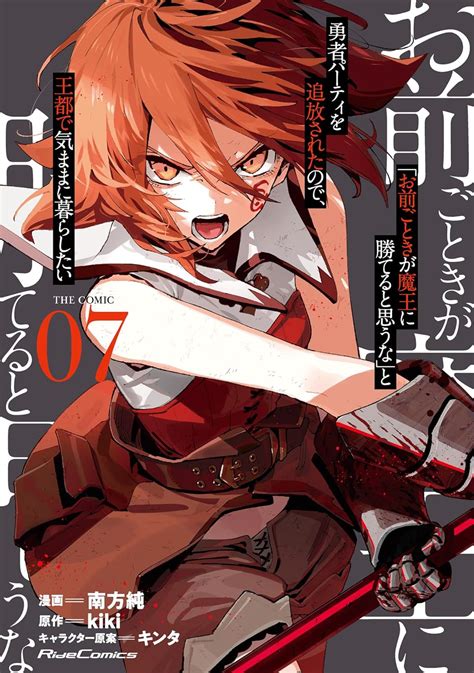 Roll Over and Die terá anime: Conheça a história e detalhes da ...