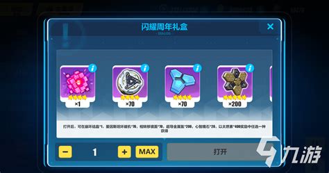 崩坏三怎么刷礼物最新素材