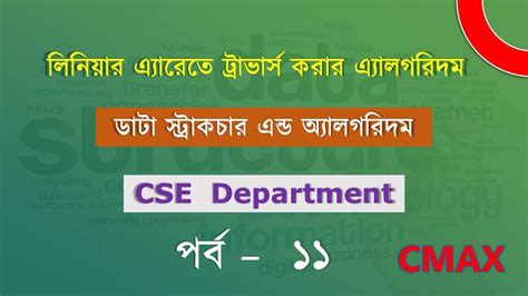 Image result for Algorithm in Bangla