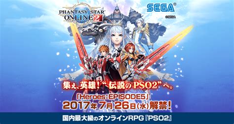 PSO2 Ep.5 的图像结果