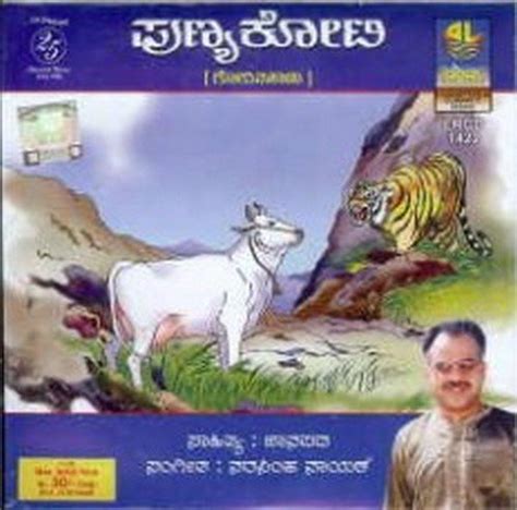 Buy Punyakoti (Govina Hadu) Online at Low Prices in India | Amazon ...