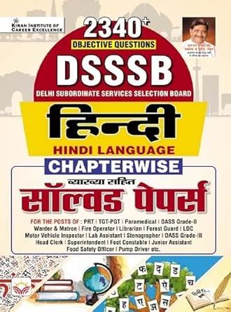 DSSSB Hindi Language Chapterwise Solved Papers 2340+ Objective ...