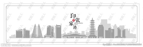 张家港设计图__广告设计_广告设计_设计图库_昵图网nipic.com