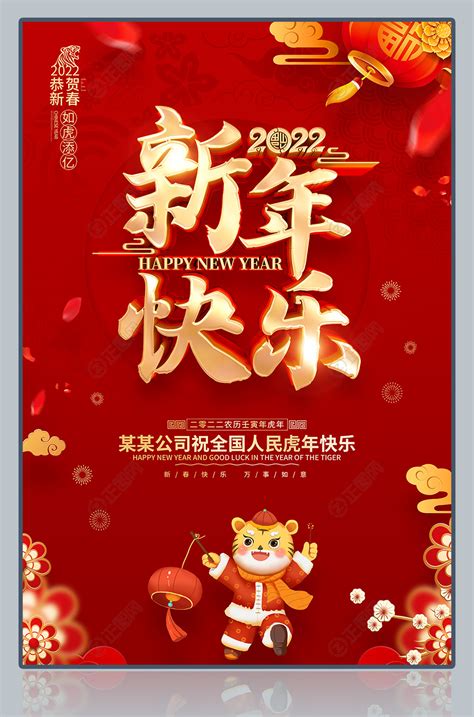 新年快乐设计图__海报设计_广告设计_设计图库_昵图网nipic.com