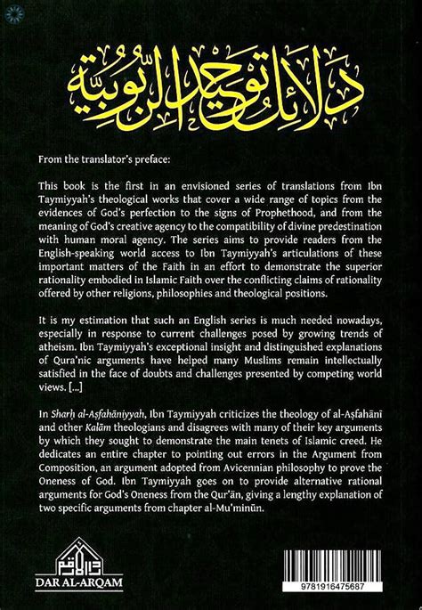 Books › Tasawwuf Spirituality › Ibn Taymiyyah on the Oneness of God