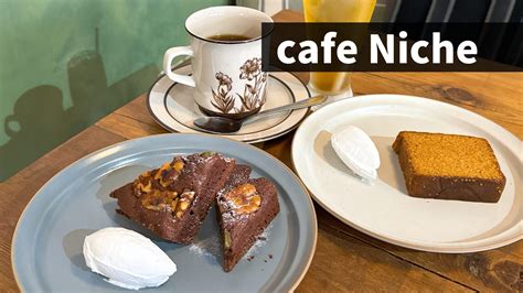 吉祥寺にカフェ「cafe Niche（ニッチ）」開店！Kitchen＆Bar Nicheのカフェ営業として現役パティシエさんが腕を振るいます｜吉グル