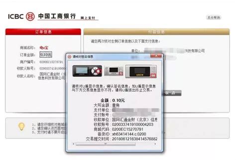 电费网银企业操作手册（中国工商银行）_复核