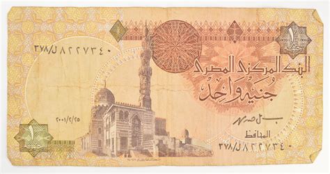 Historic Egyptian Paper Money Currency - Collectible Egypt Note | Property Room