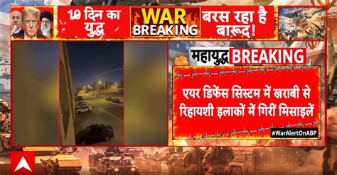 Breaking news: Patriot system failure in Bahrain during Iranian missile ...
