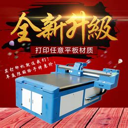 工业级高落差UV打印机船桨板滑板鱼饵风筝轮玩具数码直喷3D印刷机-Taobao