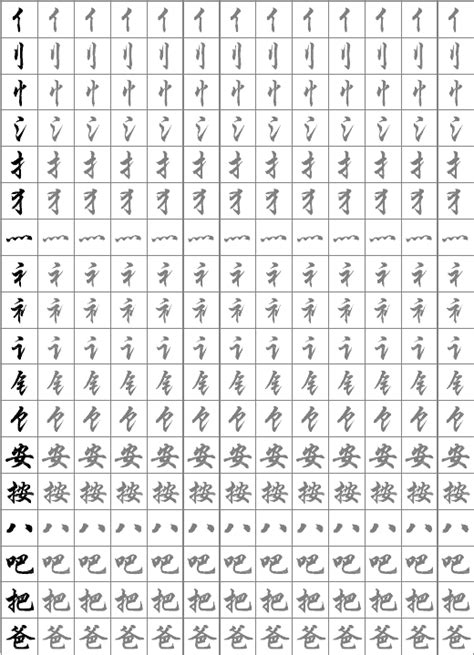 最常用600字行楷书法_word文档免费下载_文档大全