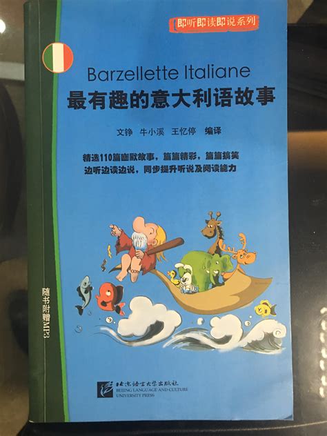 意大利语书籍分享篇~-MAMAMIA意大利语学校