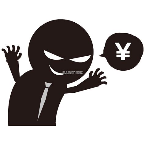 詐欺師 イラスト フリー に対する画像結果