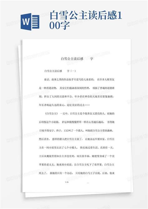白雪公主_图书列表_南京大学出版社