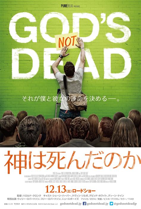 God S Not Dead Movie Poster Wallpaper