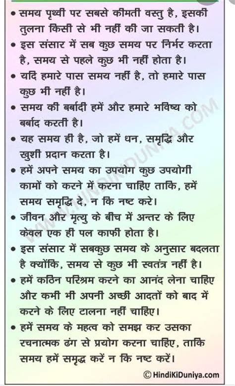 5 Lines on the time for class 2 in HindiPlease tell in point In Hindi ...