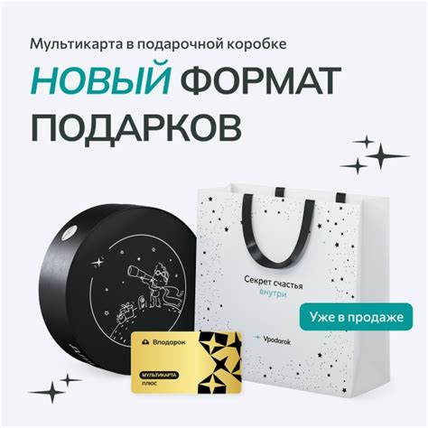 Уже в продаже! Мы знаем, как вы любите нашу мультикарту! Теперь ваш ...