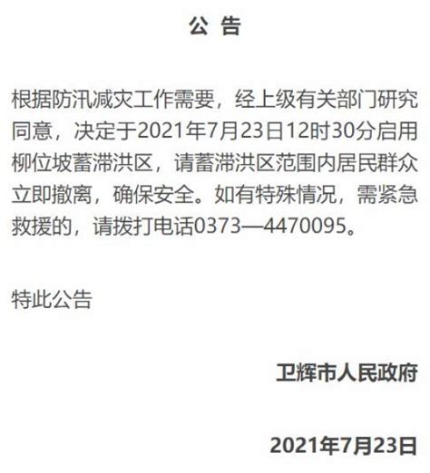 河南省“万人助万企”活动第七服务工作组莅卫调研指导工作_企业_卫辉市_疫情