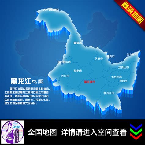 【PSD】黑龙江地图图片_图片编号：wli11676163_其他_海报设计|宣传广告设计_原创图片下载_智图网_www.zhituad.com