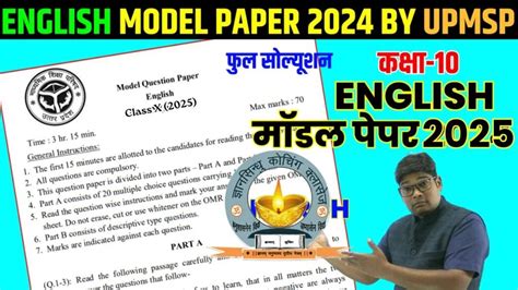 Image result for Upmsp Model Paper 2025 Computer