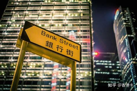 史上最全香港银行卡优势及9家香港银行个人账户办理攻略 - 知乎