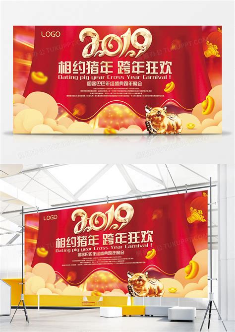 中国风新年金色立体字创意展板新年海报2019设计图片下载_psd格式素材_熊猫办公