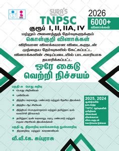 SURA`S TNPSC Group I,II,IIA,IV Exams General Studies & Aptitude and ...