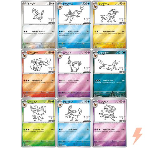 Yu Nagaba Eveelutions Card set – YOGINSTINCT-COLLECTIBLES