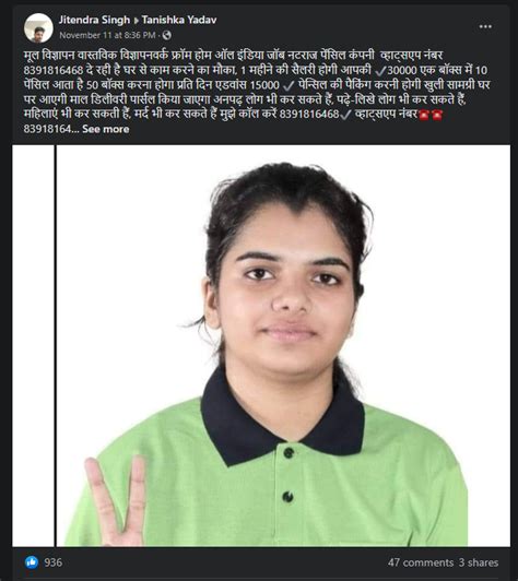 नटराज पेन्सिल पॅकिंगच्या नोकऱ्या देणार्‍या पोस्ट हे स्कॅम आहेत, जाणून ...