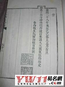 姓任的辈分怎么排（任姓家谱81个字辈排行大全）-紫微星座网