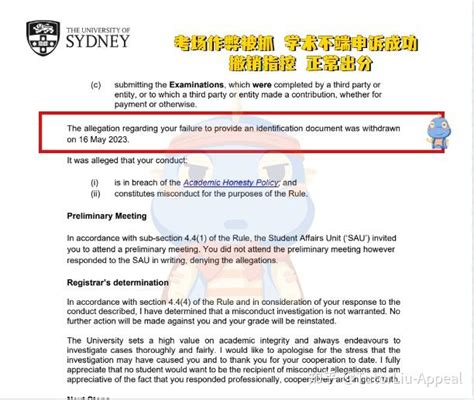 澳洲悉尼大学考场作弊被抓 学术不端申诉成功 撤销指控【案例分享】 - 知乎