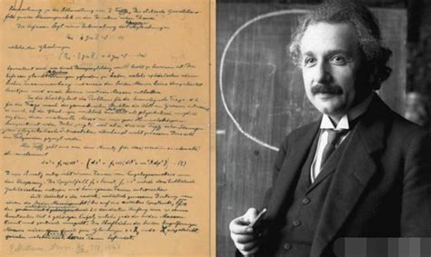 晚年爱因斯坦烧掉的笔记，里面究竟记载着什么？科学家有三种说法