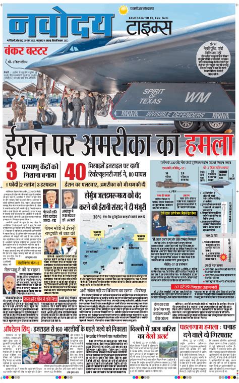 THE NAVODAYATIMES NCR MAIN Edition - Navodaya Times ePaper | Daily ...